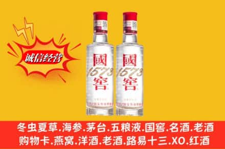 大庆红岗区回收国窖酒