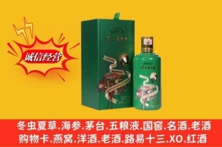 大庆红岗区回收出口茅台酒