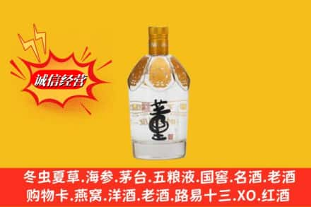 大庆红岗区回收老董酒